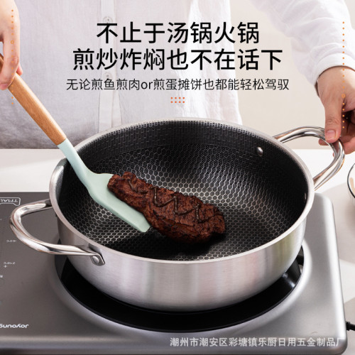 不鏽鋼平底火鍋 蜂窩物理不沾平底鍋煎鍋雙耳燉湯炒鍋爐具通用