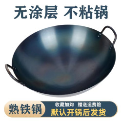 商用老式加厚無塗層雙耳熟鐵大鐵鍋家用不沾鍋柴火灶燃瓦斯爐適用