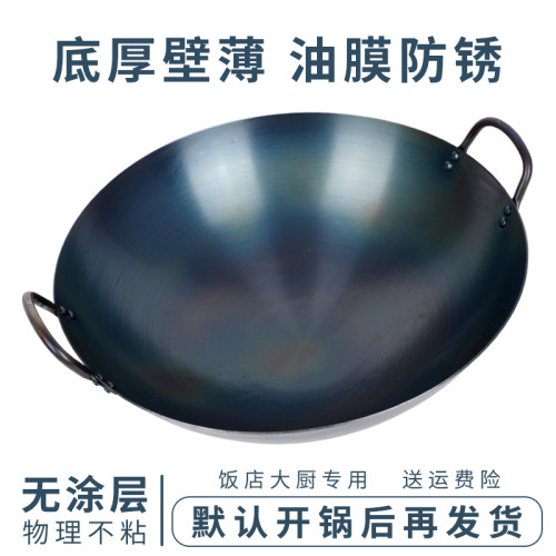商用老式加厚無塗層雙耳熟鐵大鐵鍋家用不沾鍋柴火灶燃瓦斯爐適用