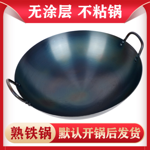 商用老式加厚無塗層雙耳熟鐵大鐵鍋家用不沾鍋柴火灶燃瓦斯爐適用