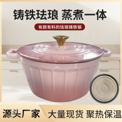鑄鐵琺瑯鍋家用煲湯燜燒鍋無塗層高顔值燉鍋多功能電磁爐通用煮鍋