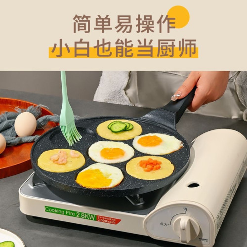 嚴選七孔煎蛋鍋煎雞蛋荷包蛋神器電磁爐用椰絲餅鍋不沾平底蛋餃鍋