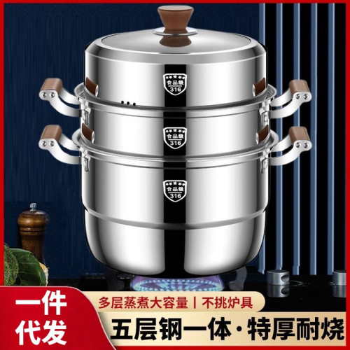德國316不鏽鋼蒸鍋食品級木把蒸鍋家用加厚蒸籠屜大容量多層蒸鍋