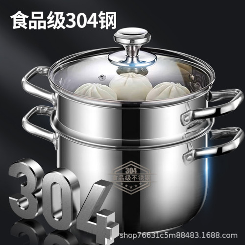 304不鏽鋼蒸鍋家用多功能大容量雙層雙耳家用禮品