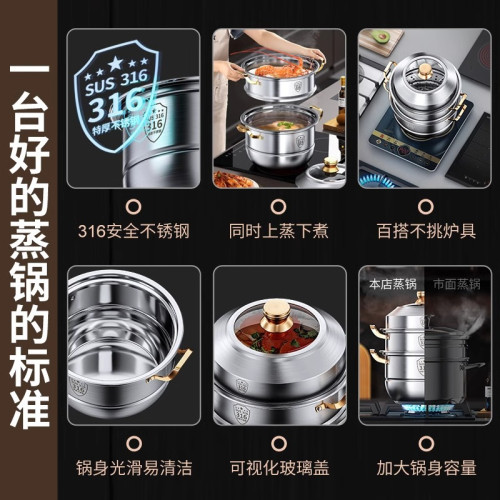 316不鏽鋼食品級蒸鍋家用304湯鍋巨厚饅頭三四層電磁爐通用蒸格
