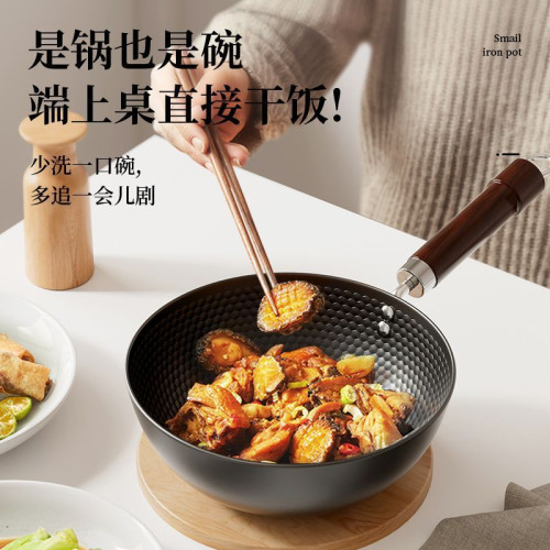 家用無塗層不沾一人份小炒鍋炒菜鍋平底鐵鍋瓦斯爐電磁爐適用鍋具