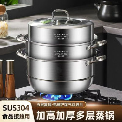 304不鏽鋼蒸鍋家用三層加厚大號蒸籠饅頭籠屜蒸魚電磁爐瓦斯爐用