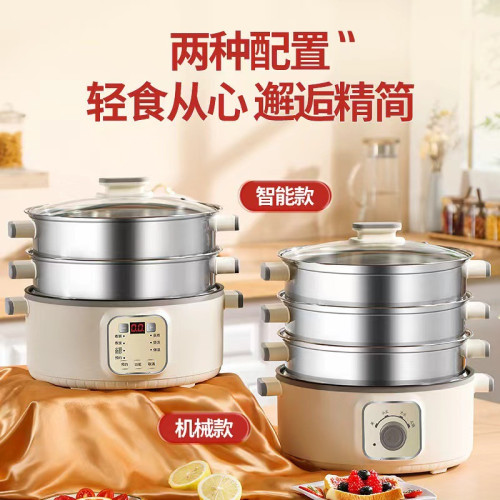 電蒸鍋多功能家用電熱鍋三層大容量智能自動斷電電蒸籠蒸包蒸