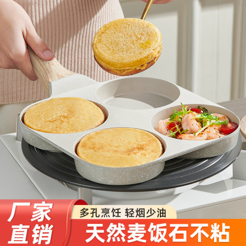 不沾鍋牛排煎鍋多功能早餐鍋四孔圓形煎蛋鍋易清洗家用平底鍋