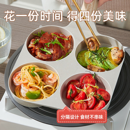 不沾鍋牛排煎鍋多功能早餐鍋四孔圓形煎蛋鍋易清洗家用平底鍋