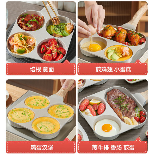 不沾鍋牛排煎鍋多功能早餐鍋四孔圓形煎蛋鍋易清洗家用平底鍋