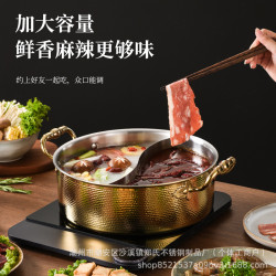 304三層鋼鎚紋火鍋椰子雞清湯鴛鴦火鍋牛肉店商用家用電磁爐刷鍋