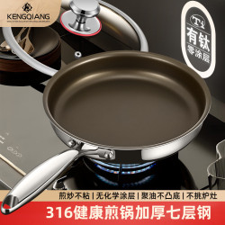 有鈦無塗層316不鏽鋼平底鍋家用不沾鍋烙餅電磁爐專用牛排煎蛋鍋