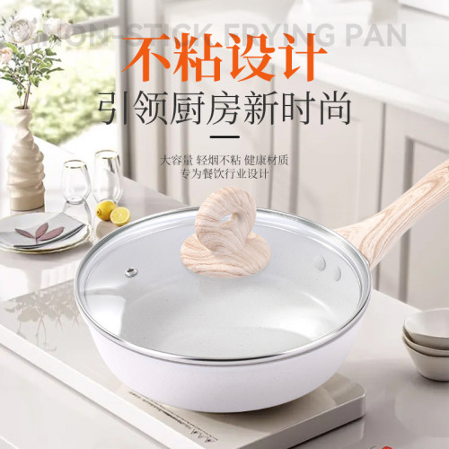 麥飯石不沾鍋平底鍋牛排煎鍋家用炒鍋炒菜輔食鍋電磁爐瓦斯爐通用