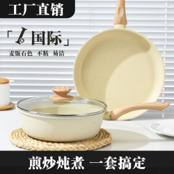 加深加厚麥飯石紋平底鍋不沾鍋煎鍋家用炒鍋煎餅鍋牛排鍋煎雞蛋鍋