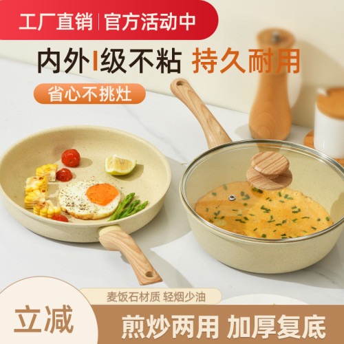 加深加厚麥飯石紋平底鍋不沾鍋煎鍋家用炒鍋煎餅鍋牛排鍋煎雞蛋鍋