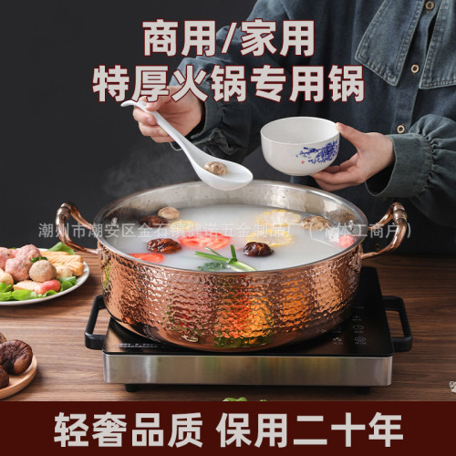商用加厚304三層鋼樹葉耳鎚紋火鍋專用鍋電磁爐專用鴛鴦鍋直身
