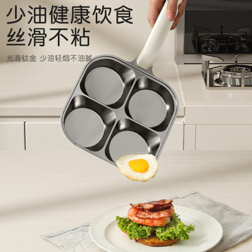 廚房四孔煎蛋鍋不沾鍋家用早餐鍋平底鍋煎鍋煎蛋神器