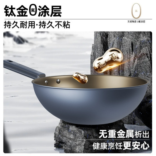 鈦鍋炒鍋不沾鍋家用有鈦平底鍋不沾鍋煤氣瓦斯爐電磁爐專用炒菜鍋