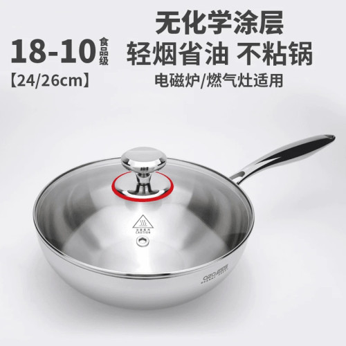18-10三層鋼炒鍋無塗層家用炒菜鍋加厚不沾鍋電磁爐瓦斯一體