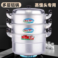 多層老式鋁蒸鍋三層四層加厚大鋁鍋40cm家用瓦斯煤氣蒸饅頭的蒸鍋