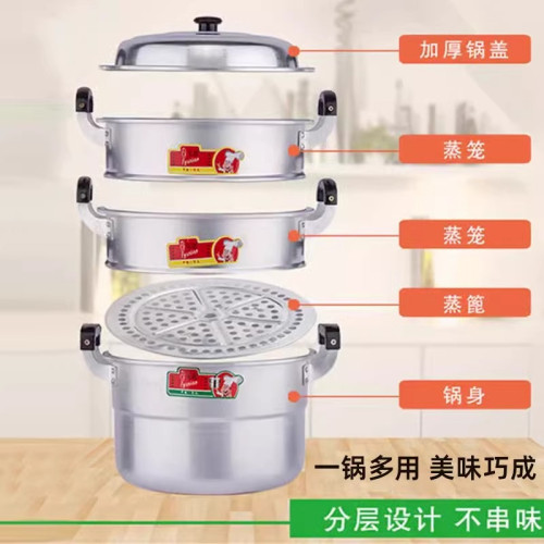 多層老式鋁蒸鍋三層四層加厚大鋁鍋40cm家用瓦斯煤氣蒸饅頭的蒸鍋