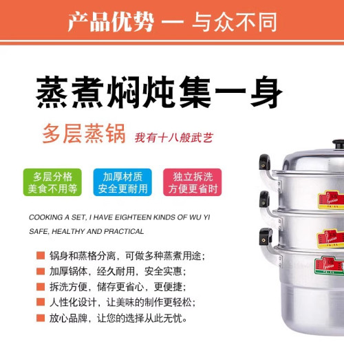 多層老式鋁蒸鍋三層四層加厚大鋁鍋40cm家用瓦斯煤氣蒸饅頭的蒸鍋