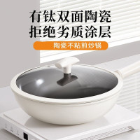 雙面有鈦無塗層陶瓷不沾鍋炒鍋家用平底炒菜鍋不沾瓦斯電磁爐專用