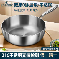 鏗鏘不鏽鋼炒鍋316不鏽鋼平底煎鍋加深無塗層小炒鍋電磁爐炒菜鍋