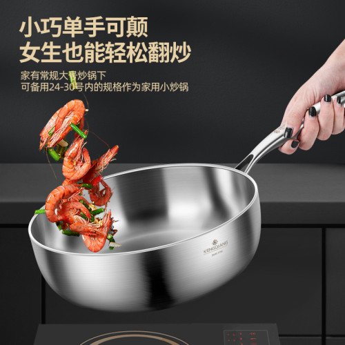 鏗鏘不鏽鋼炒鍋316不鏽鋼平底煎鍋加深無塗層小炒鍋電磁爐炒菜鍋