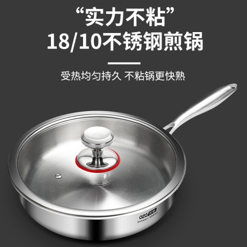 18-10大煎鍋28CM帶蓋平底鍋多功能家用煎鍋不挑爐灶速熱三層鍋