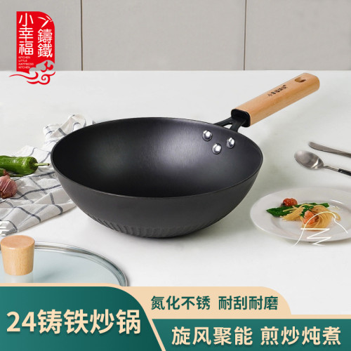 小幸福24cm迷你小炒鍋家用炒菜無塗層平底不沾鍋