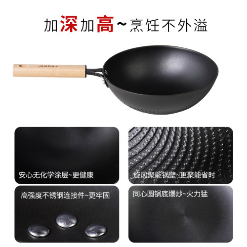 小幸福24cm迷你小炒鍋家用炒菜無塗層平底不沾鍋