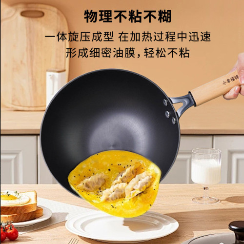小幸福24cm迷你小炒鍋家用炒菜無塗層平底不沾鍋