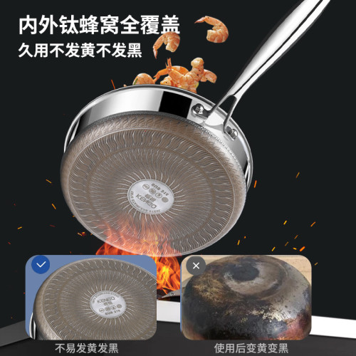 316不鏽鋼平底鍋有鈦蜂窩煎鍋不沾鍋無塗層家用瓦斯電磁爐用煎鍋