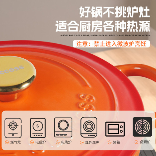 琺瑯鍋鑄鐵鍋加厚燜焗鍋家用多功能燉鍋海鮮鍋煲湯鍋電磁爐通用