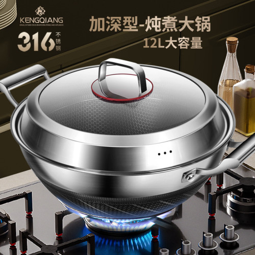 鏗鏘雙耳炒鍋316不鏽鋼大號加深燉肉鍋煮鍋家用平底炒菜鍋不沾鍋