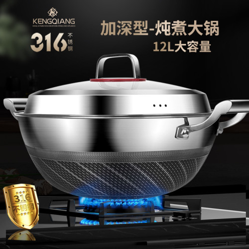 鏗鏘雙耳炒鍋316不鏽鋼大號加深燉肉鍋煮鍋家用平底炒菜鍋不沾鍋