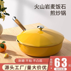 麥飯石平底鍋家用炒菜鍋煎鍋輕油輕菸雙導流炒鍋瓦斯爐電磁爐通用