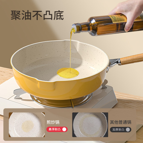 麥飯石平底鍋家用炒菜鍋煎鍋輕油輕菸雙導流炒鍋瓦斯爐電磁爐通用