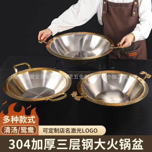 商用斜身特厚304不鏽鋼鎚紋鴛鴦火鍋電磁爐瓦斯爐通用鴛鴦鍋專用