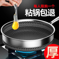 316L不鏽鋼平底鍋不沾鍋煎炒倆用電磁爐瓦斯爐專用牛排煎蛋煎餅鍋