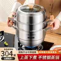 304不鏽鋼蒸鍋木柄湯鍋加厚複合底家用雙層三層蒸饅頭蒸煮多用鍋