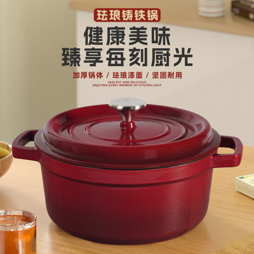鑄鐵琺瑯鍋雙耳多功能煲湯鍋加厚加深經典燉鍋微壓湯鍋家用鑄鐵鍋