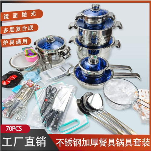 不鏽鋼鍋具組合套裝複合底蒸鍋湯鍋煎鍋廚房工具盒裝禮品