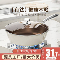 有鈦陶瓷炒鍋不沾鍋家用無油煙平底煎炒菜鍋鈦鍋瓦斯爐電磁爐通用