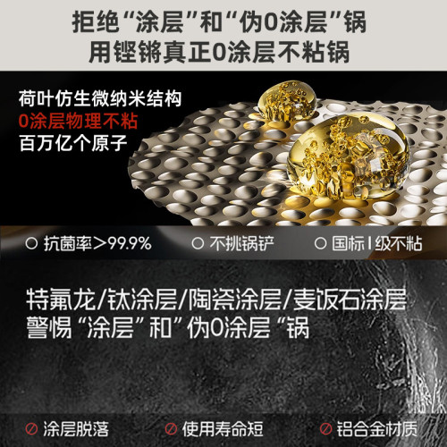 鏗鏘鈦盾炒鍋316不鏽鋼無塗層家用不沾鍋瓦斯爐電磁爐炒菜鍋鈦鍋