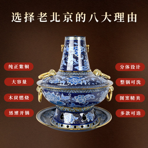 商用景泰藍銅火鍋琺瑯老式火鍋家用木炭老北京涮肉清湯鴛鴦火鍋
