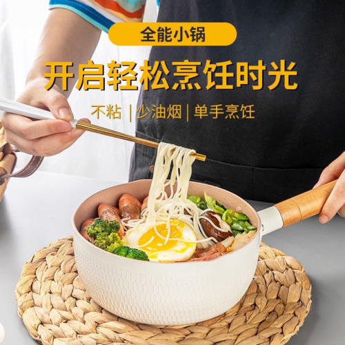 日式雪平鍋麥飯石不沾鍋奶鍋寶寶泡麵鍋輔食嬰兒通用電磁爐瓦斯爐