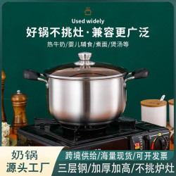 加厚不鏽鋼奶鍋 不沾鍋家用輔食鍋帶蓋煲湯鍋電磁爐鍋 中式湯鍋